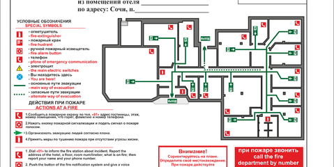 Разработка плана эвакуации